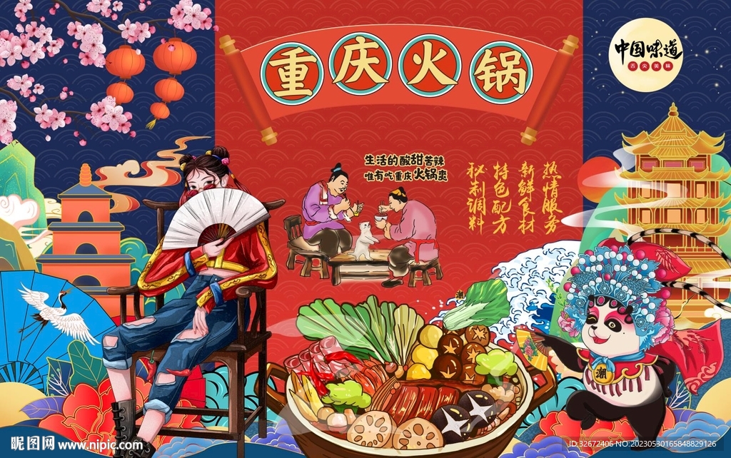 重庆火锅图片