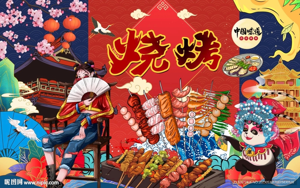 美味烧烤背景墙图片