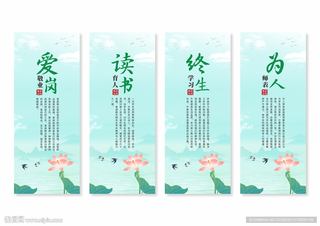 师德师风