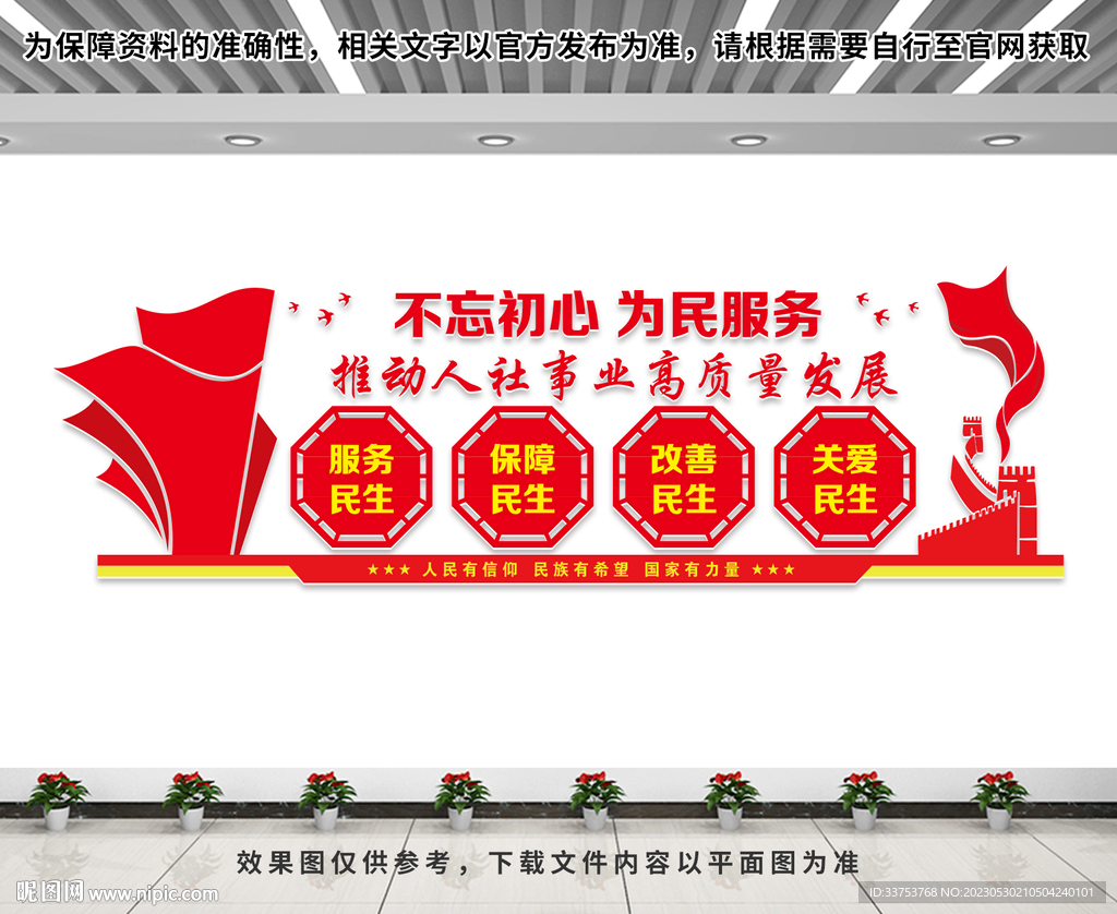 党建形象墙