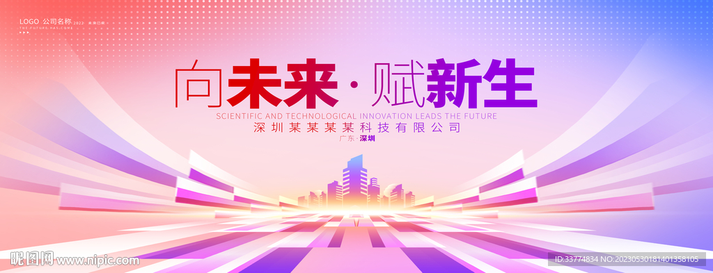 彩色背景