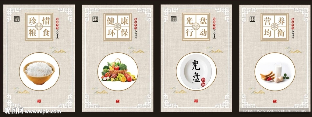 食堂文化
