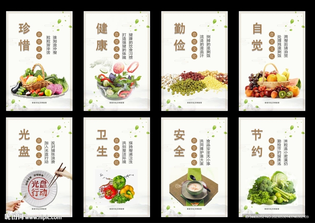 食堂文化