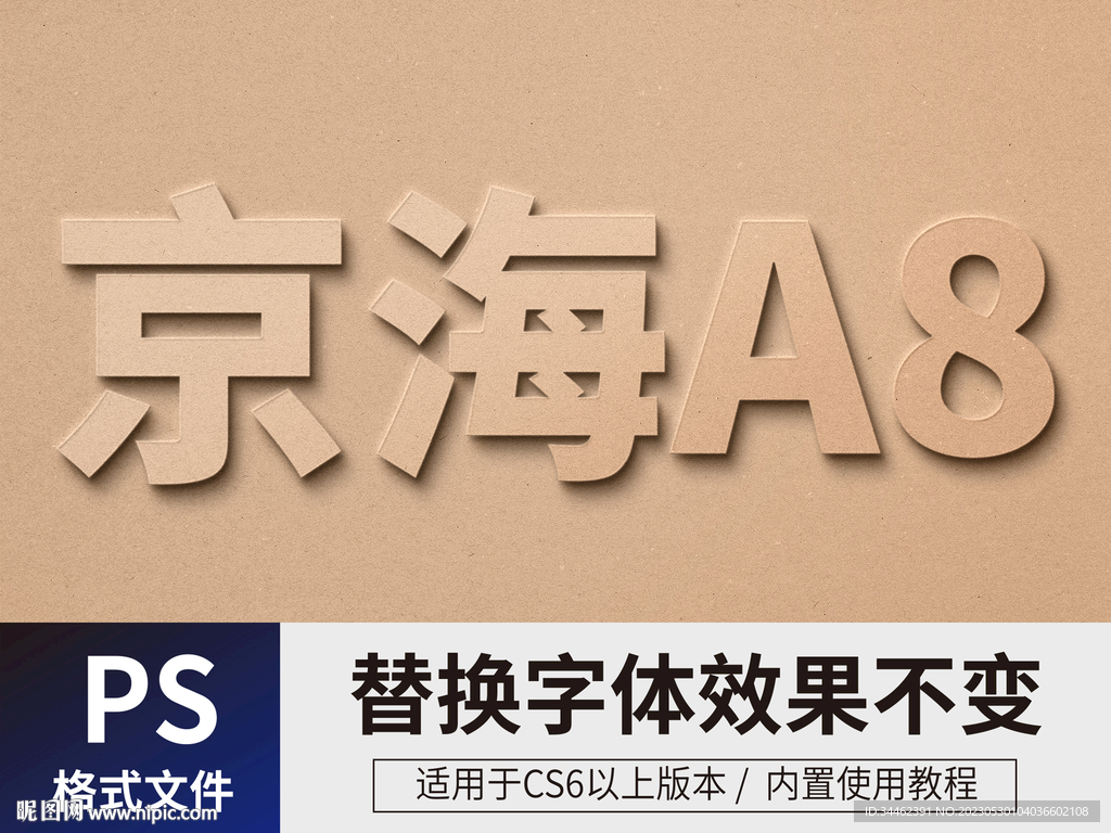 PS立体字