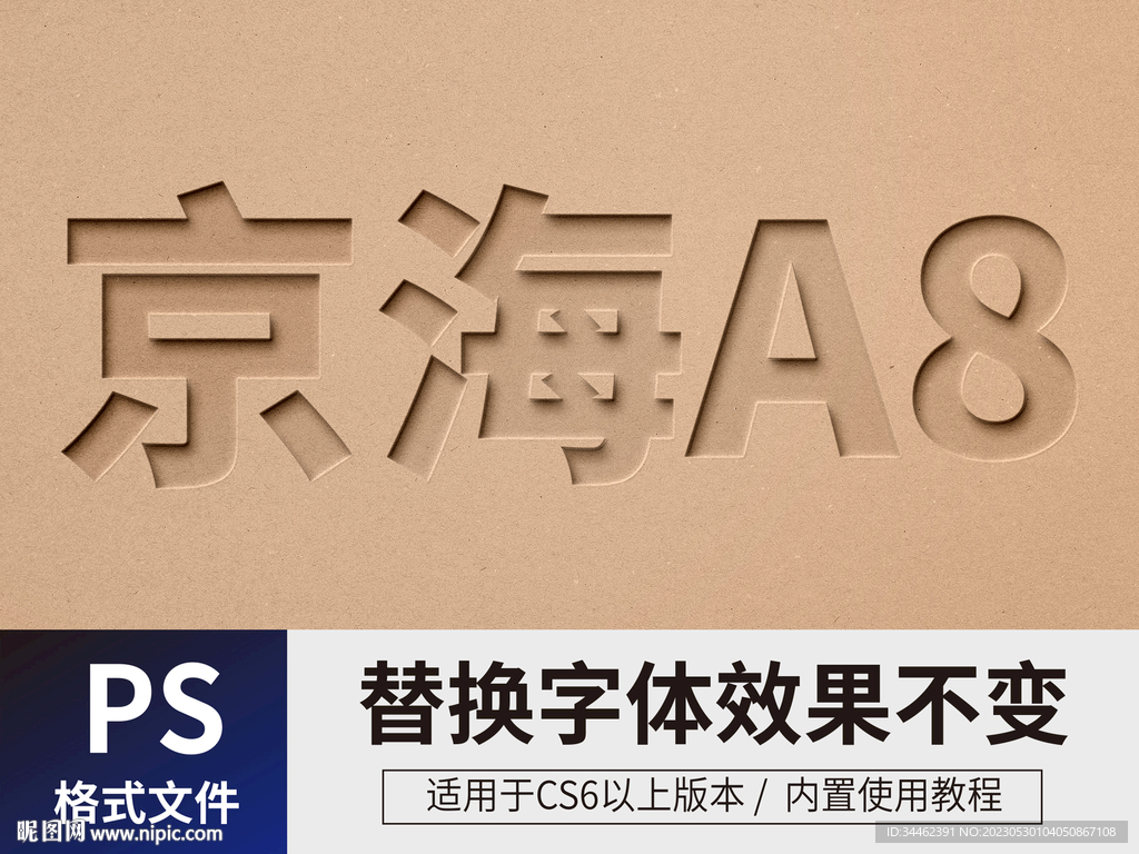 PS立体字