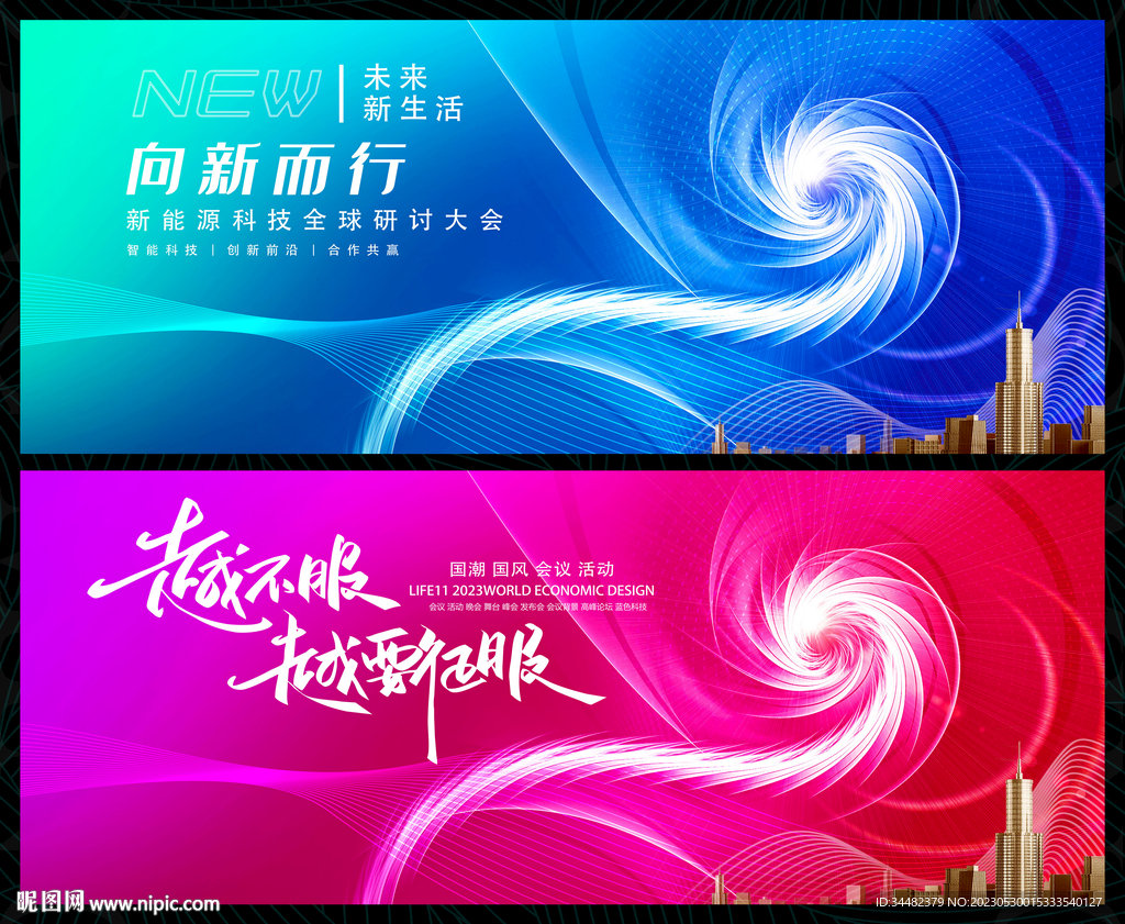 科技