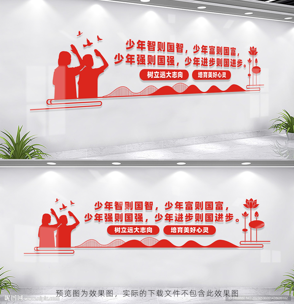 校园标语