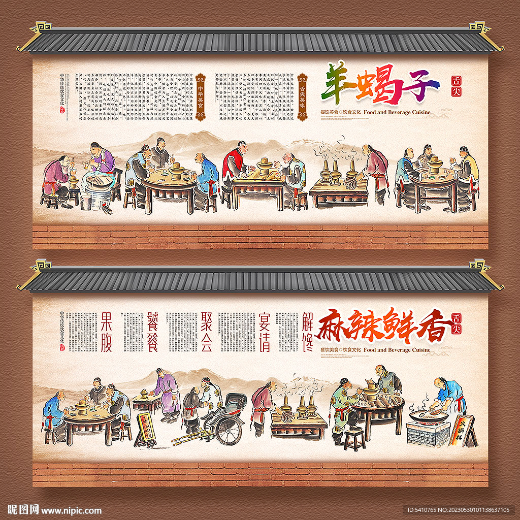 羊蝎子火锅