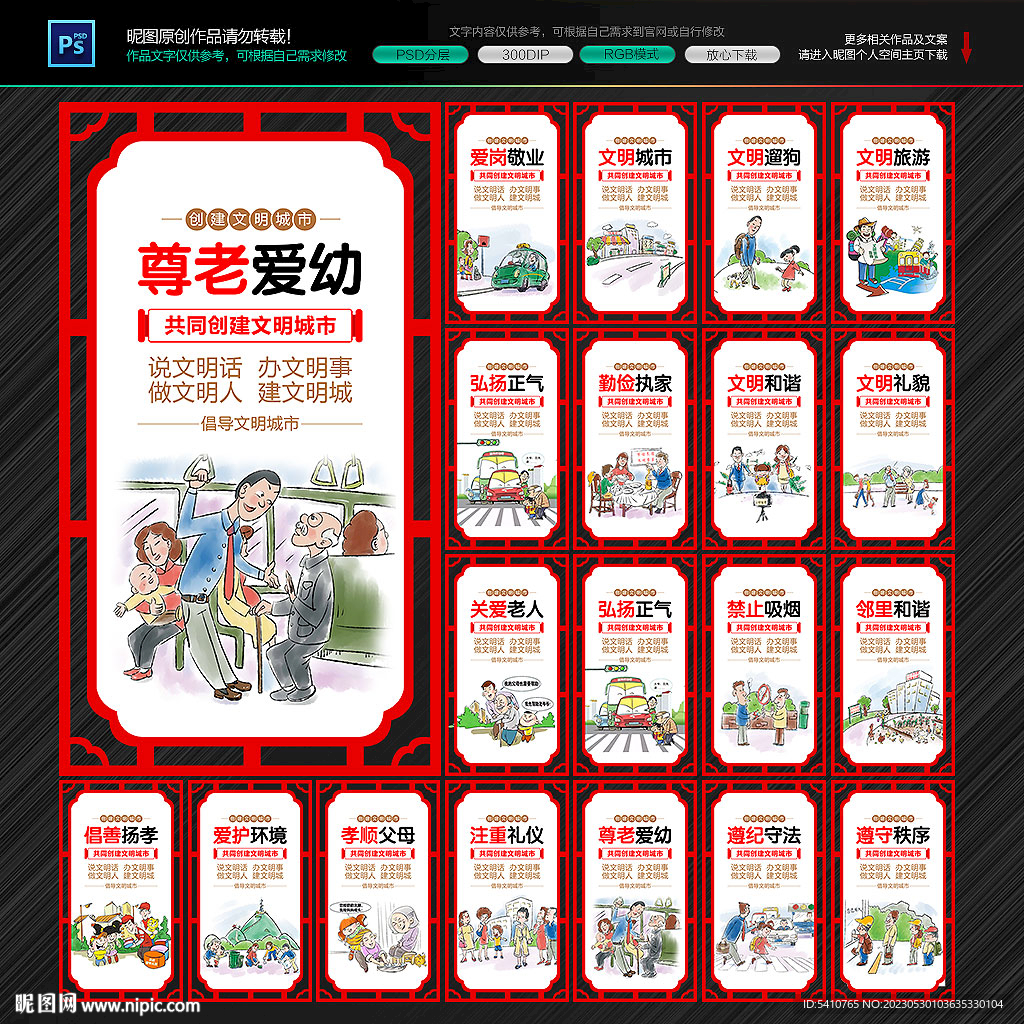 文明城市