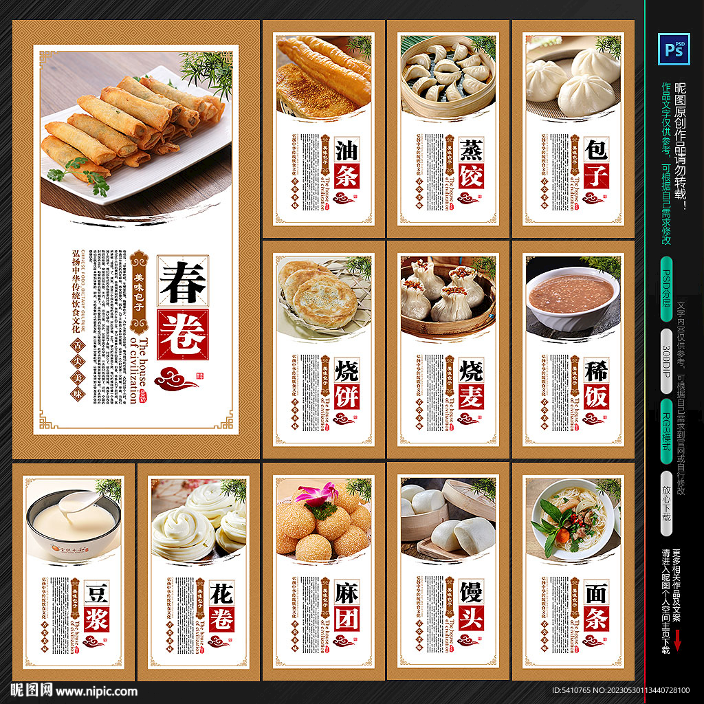 早餐