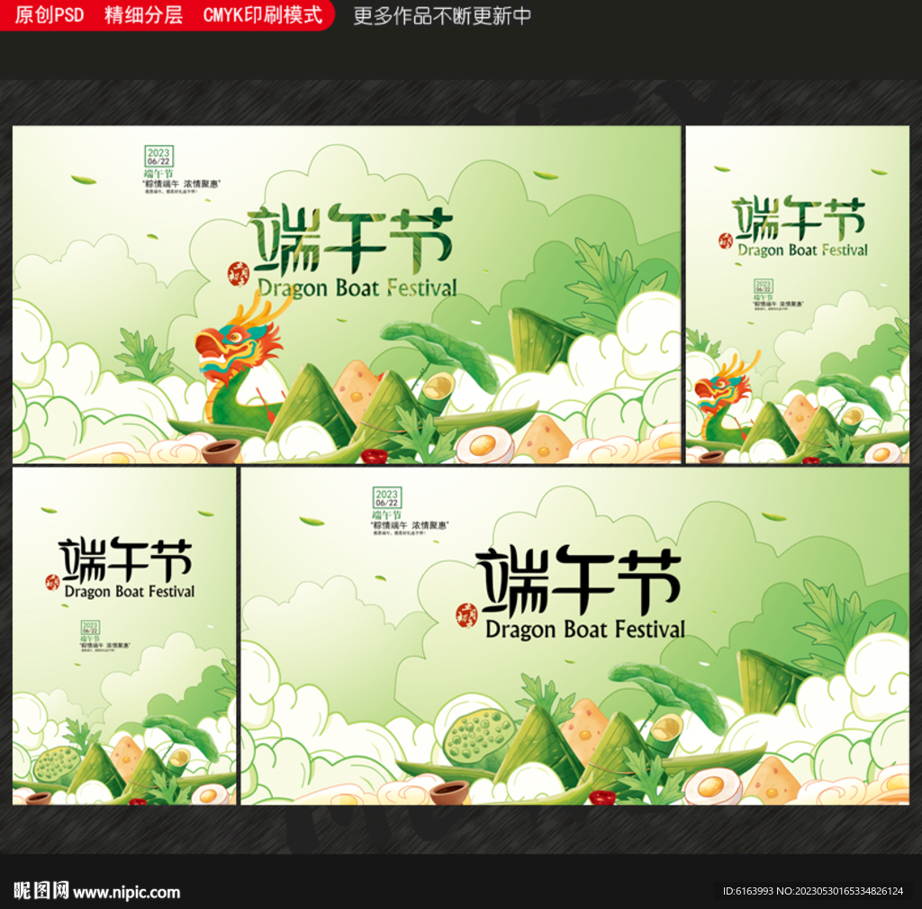 端午