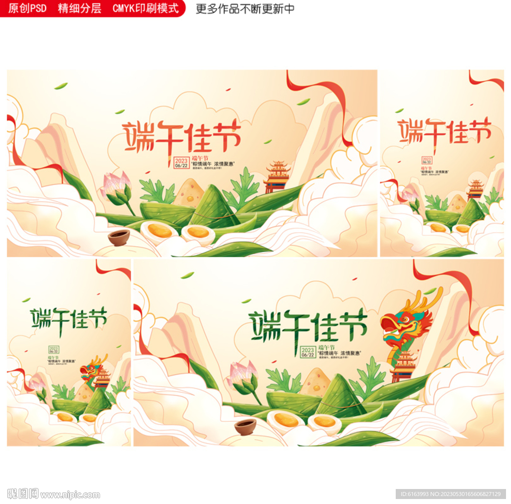 端午