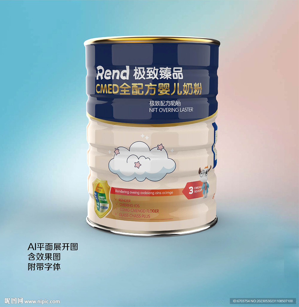 奶粉包装