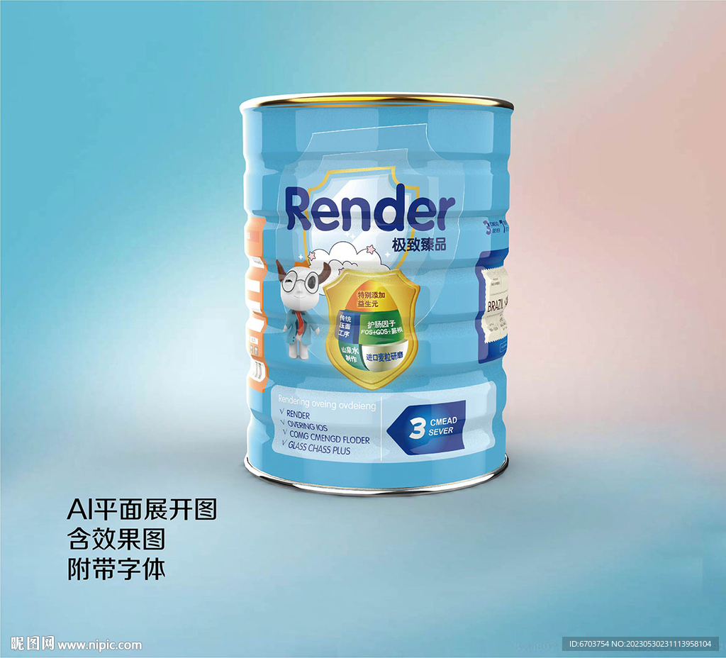 奶粉罐头包装