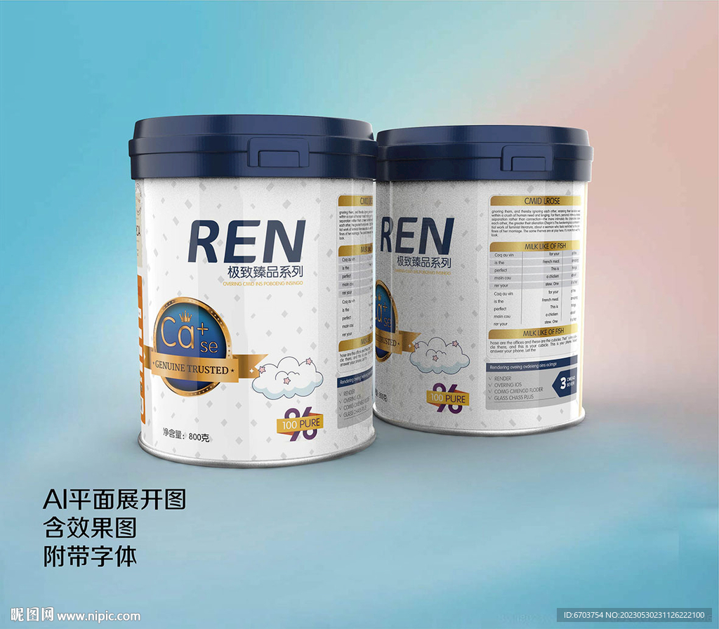 奶粉包装