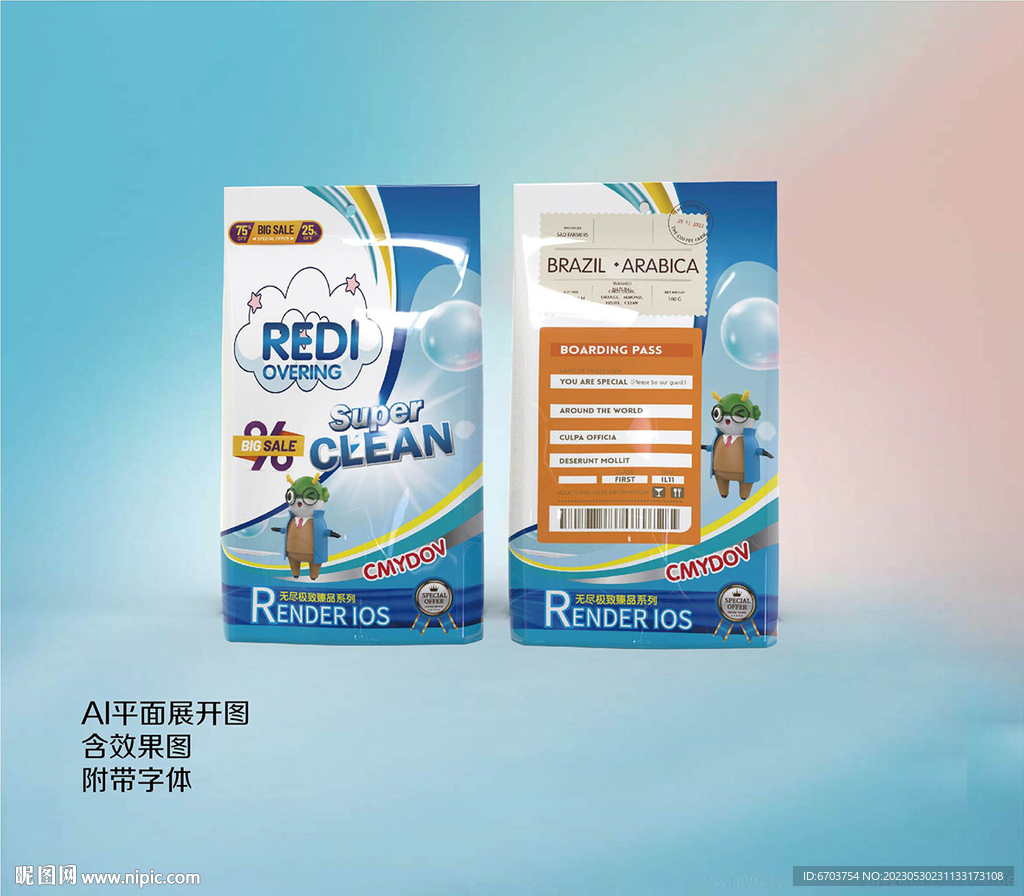 清洁剂洗涤剂包装