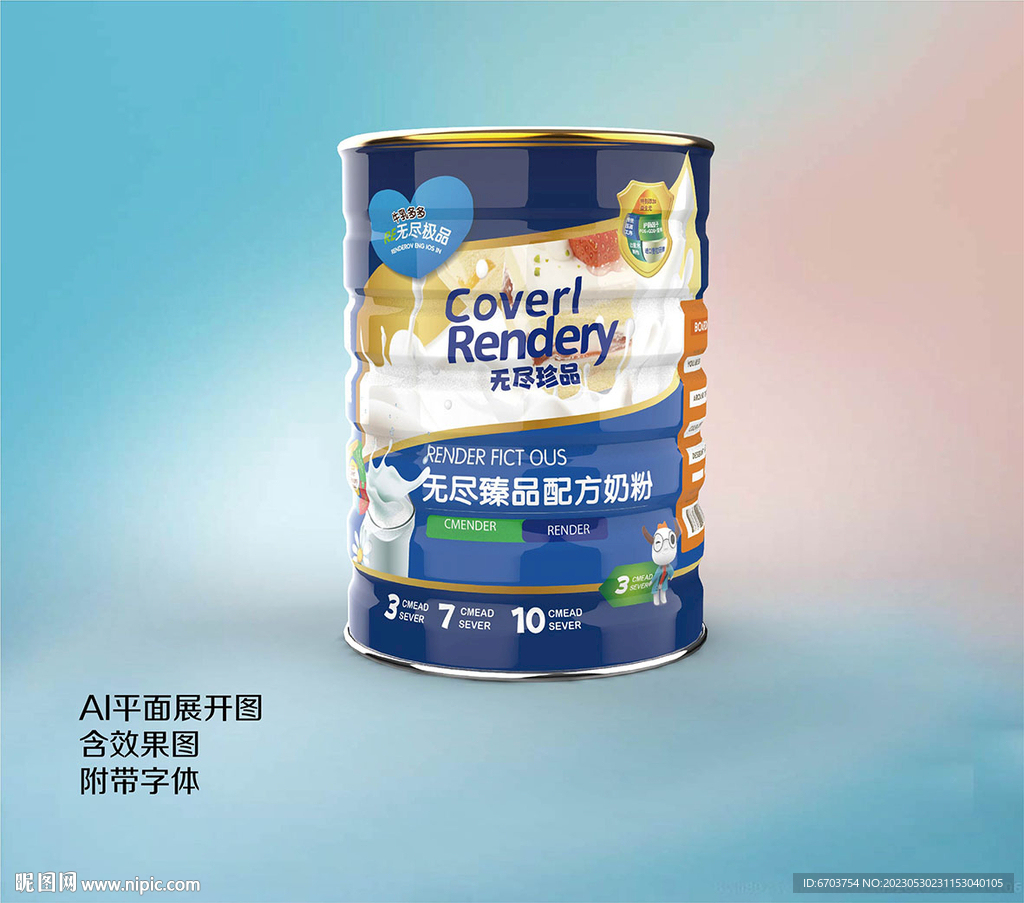 奶粉包装