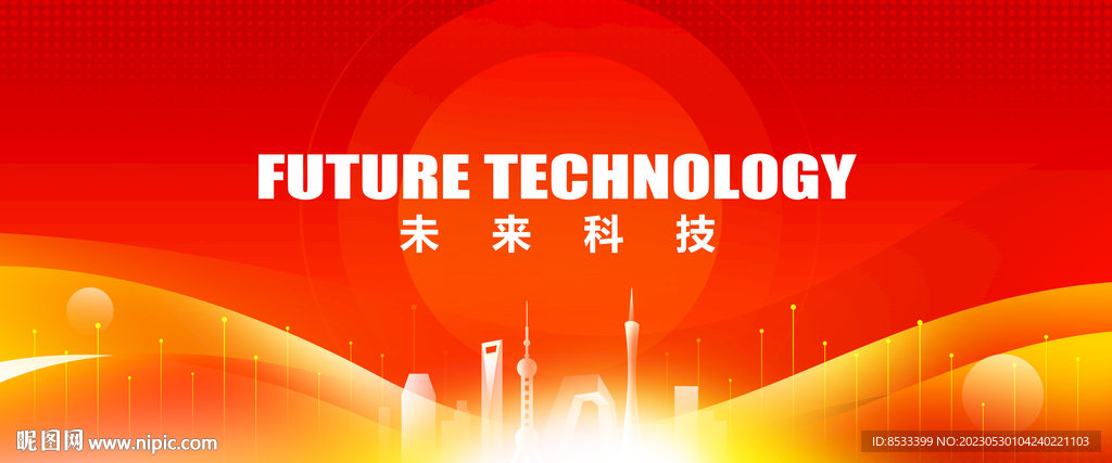 橙色活动大会背景