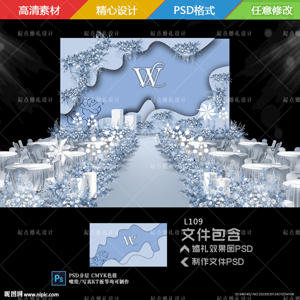 雾霾蓝婚礼