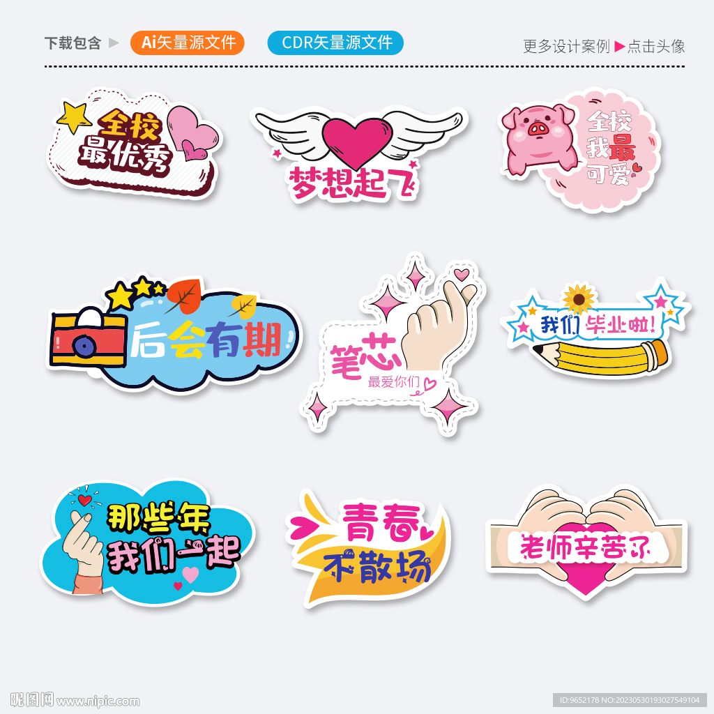 手举牌