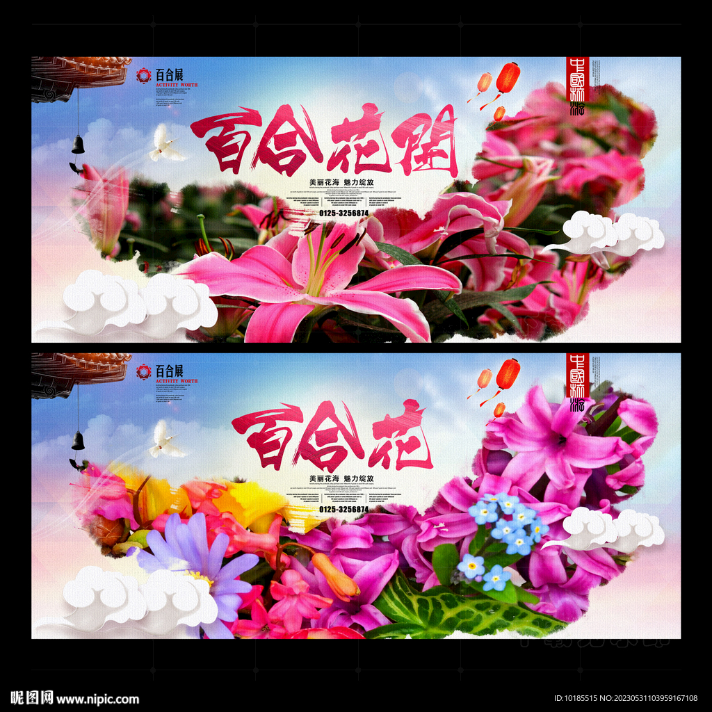 百合花