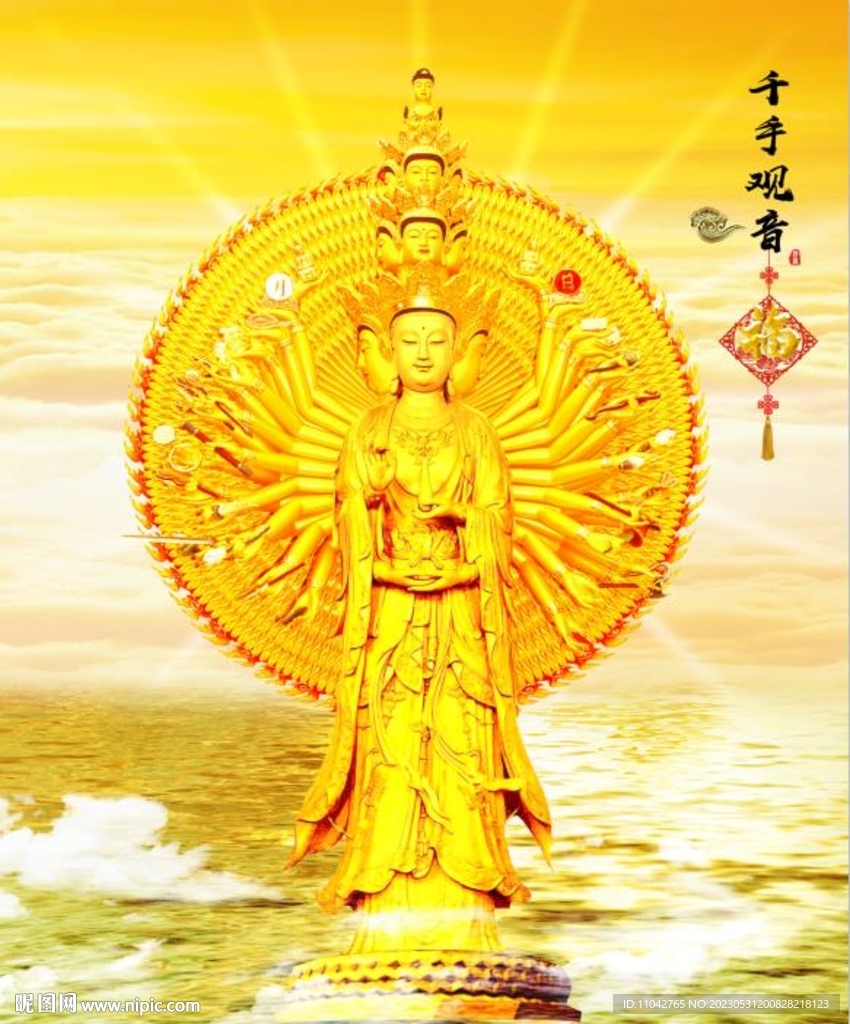 千手观音