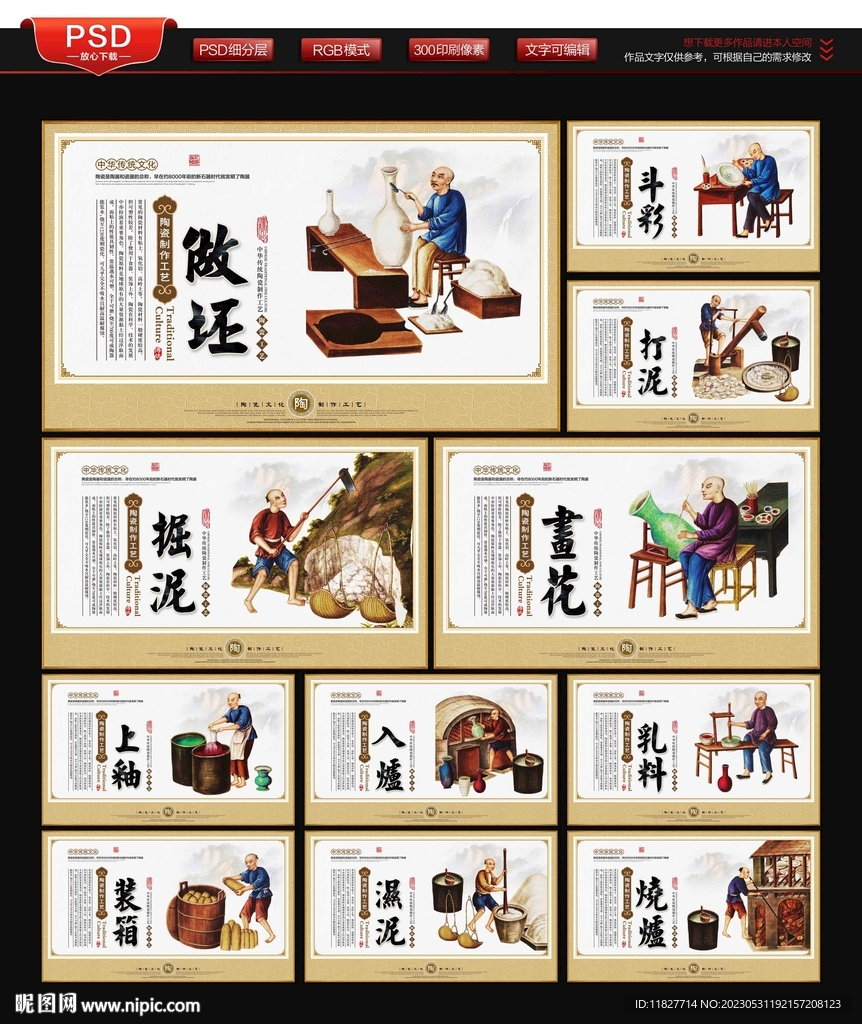 陶瓷文化