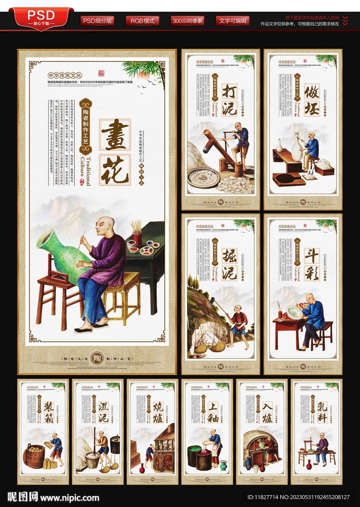 陶瓷制作流程