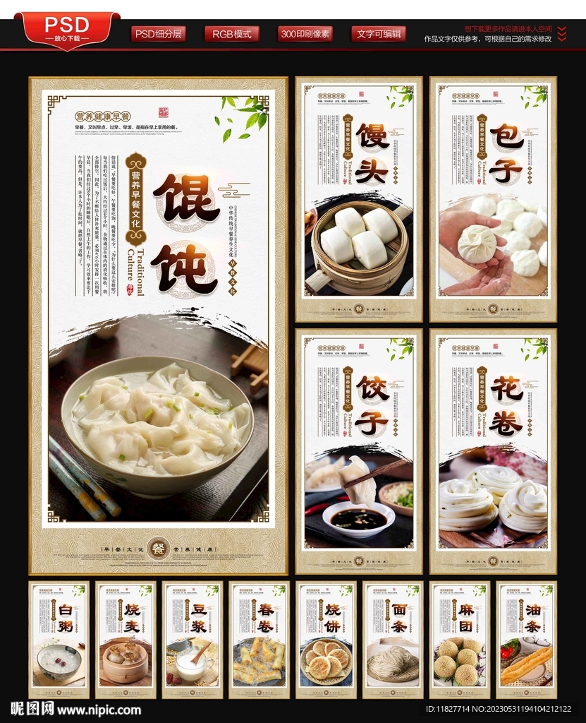 早餐