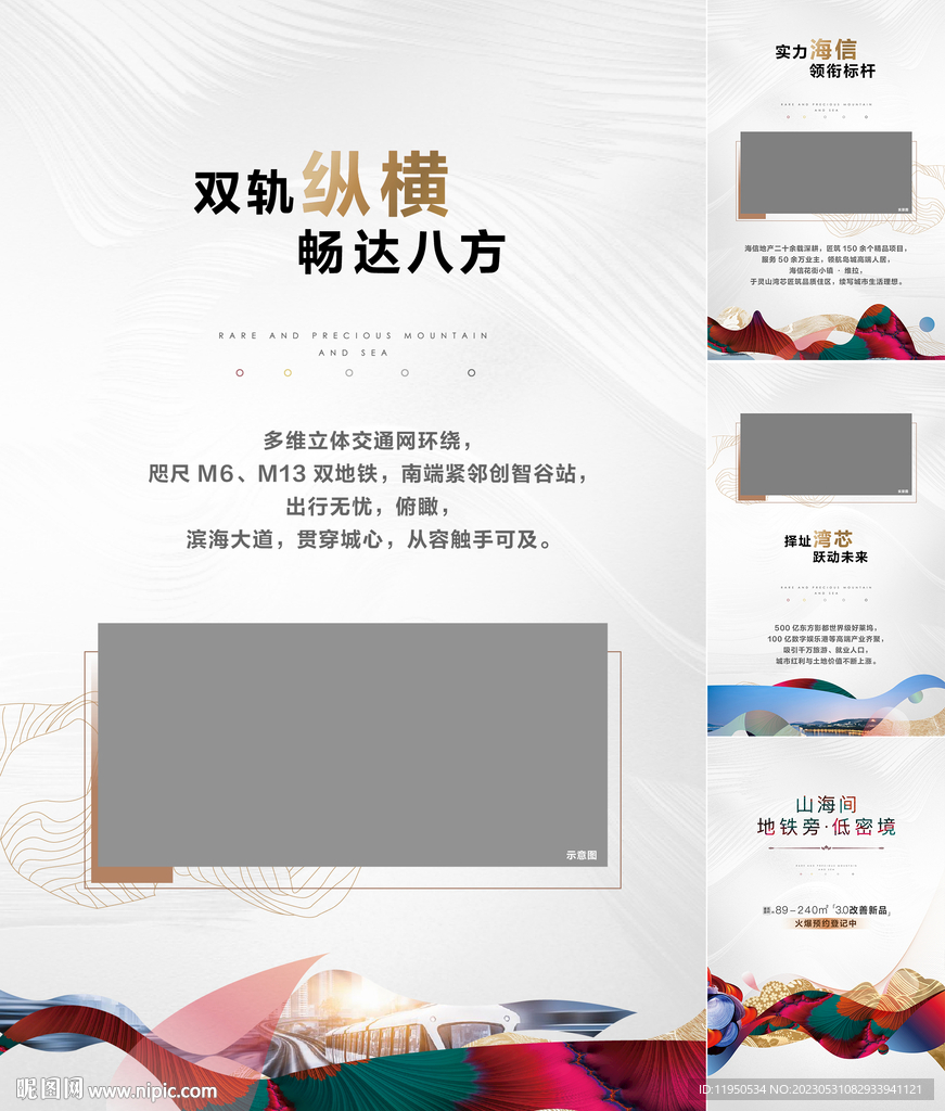 新中式