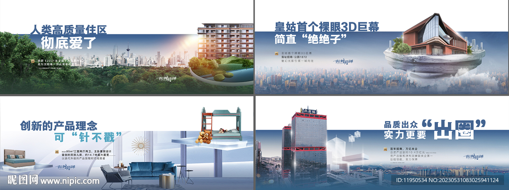 地产 主画面