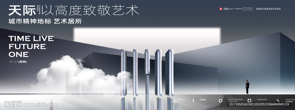 商业主画面  