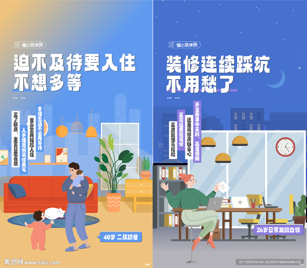 小户型