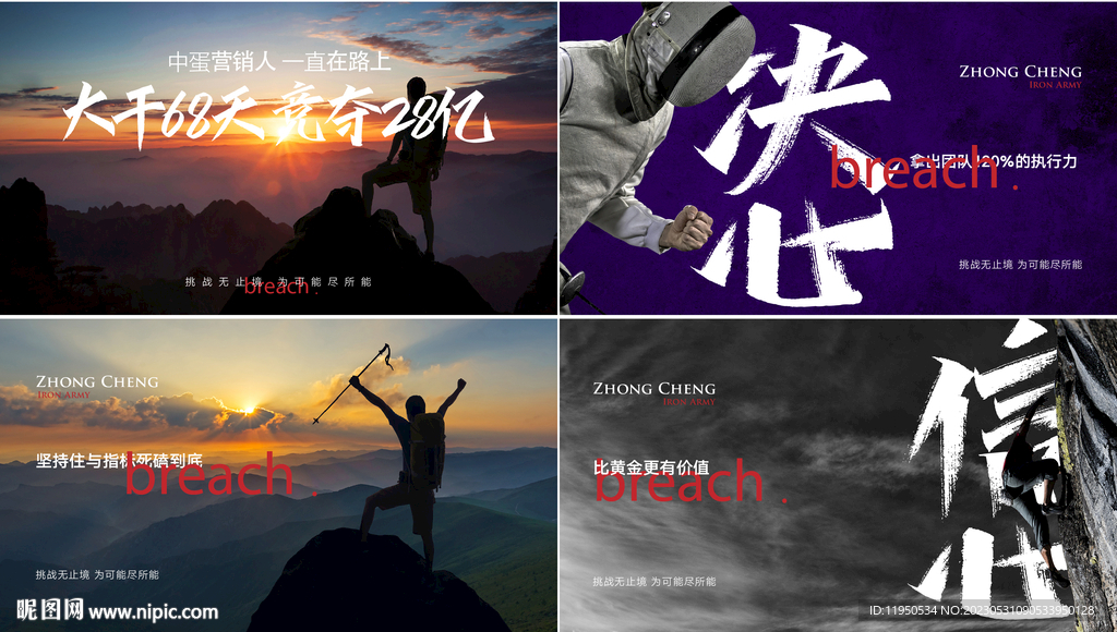 业绩 冲刺  
