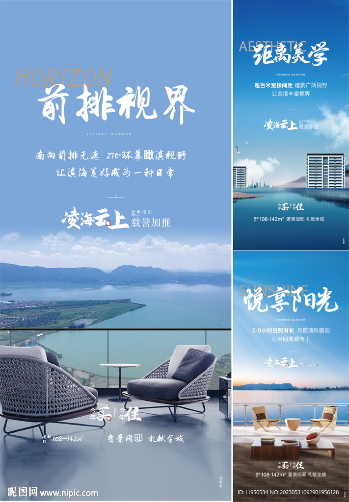 露台