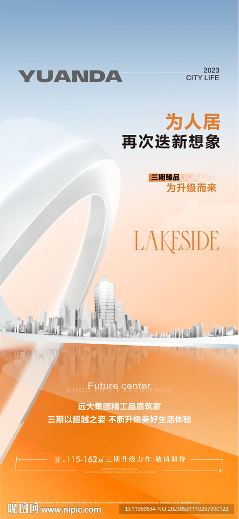 地产综合体