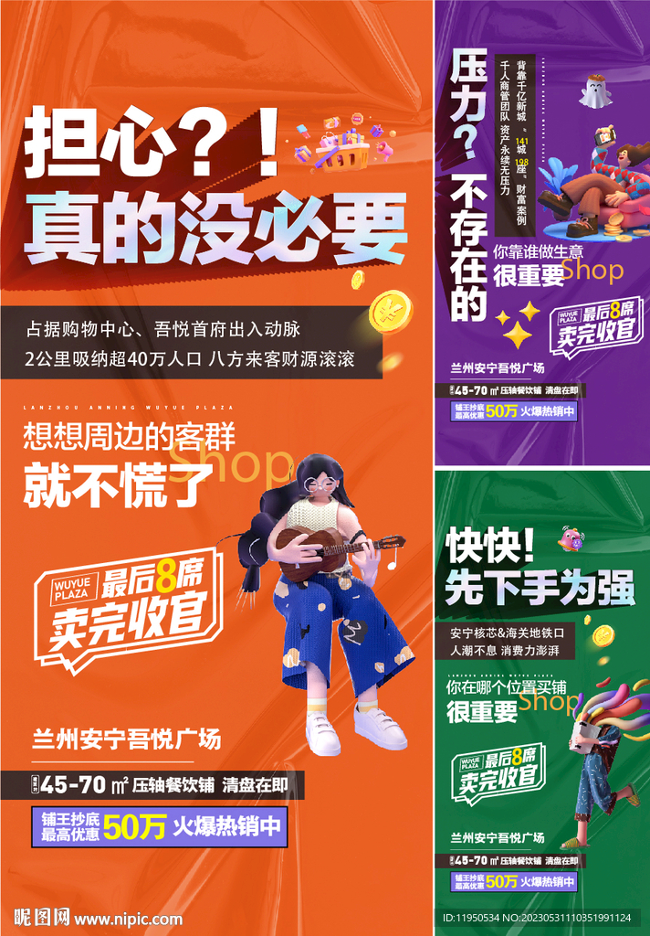 商铺 