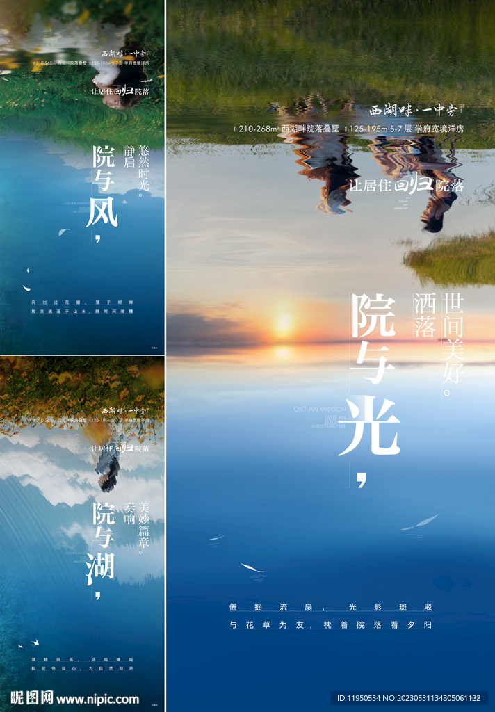 园林大湖