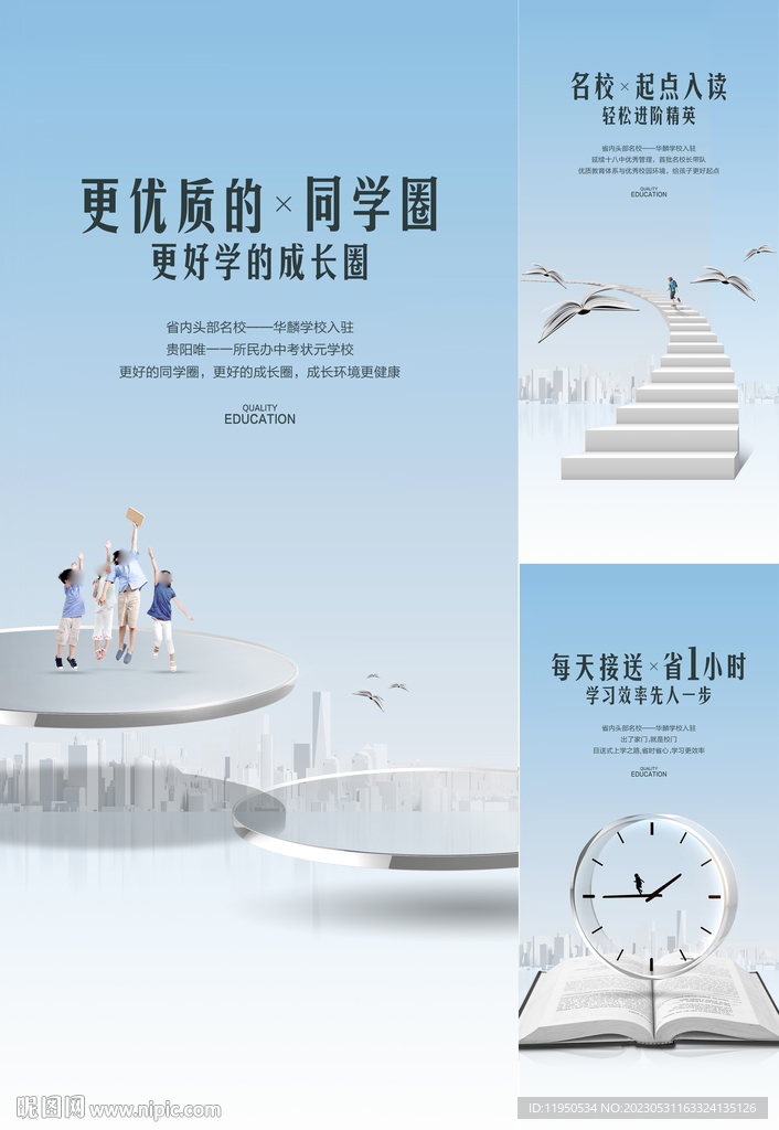 学区房  
