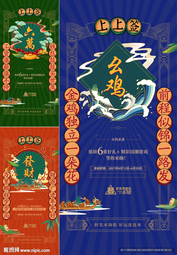地产活动