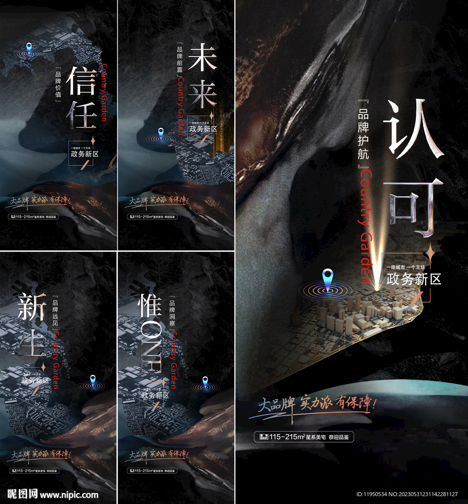 地产价值点