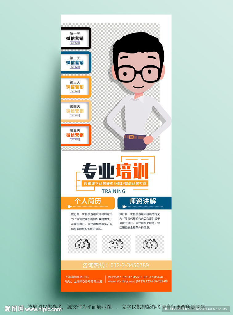 讲师X展架