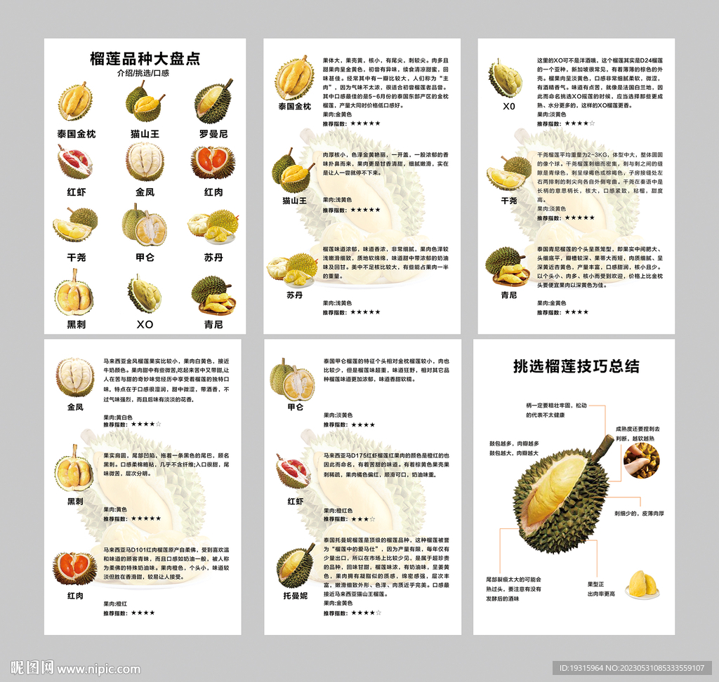 榴莲炖鸡是用壳还是肉