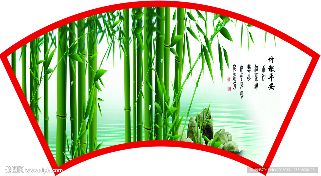 竹报平安