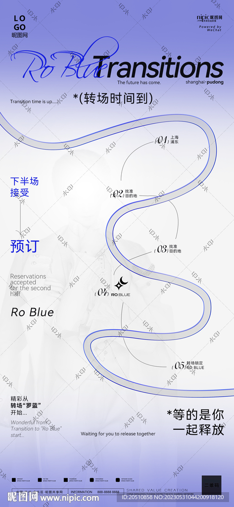 转场海报