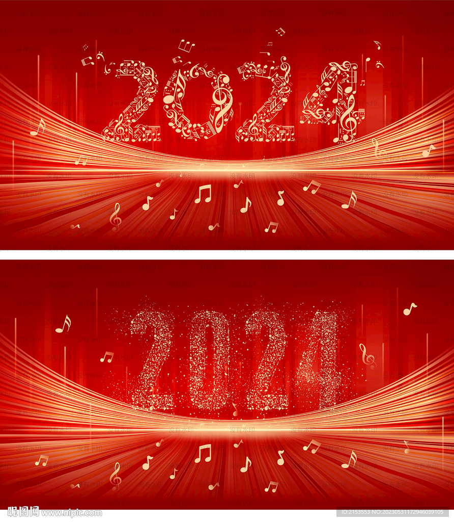 2024新年音乐