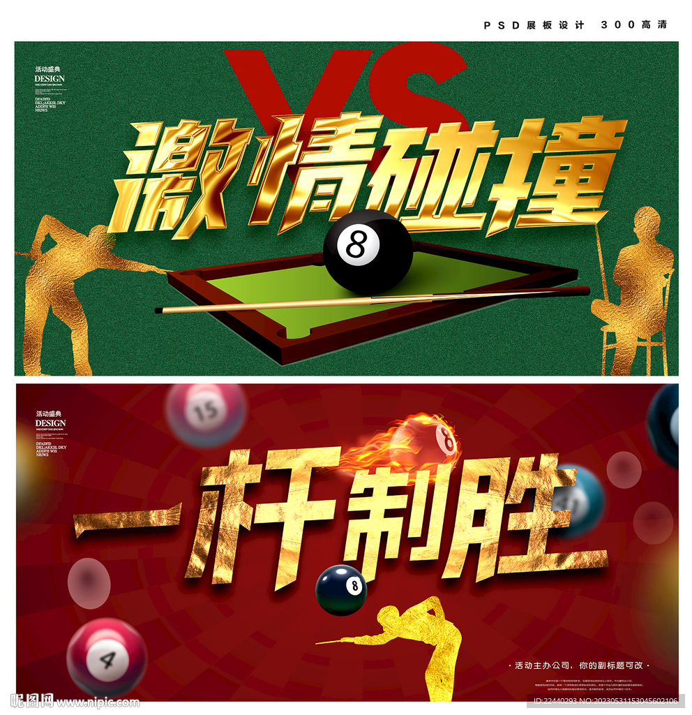 台球
