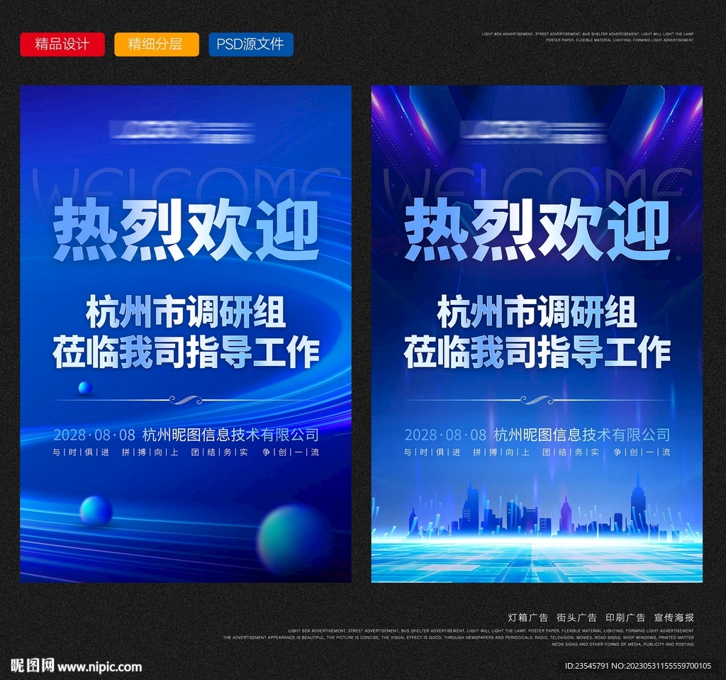 热烈欢迎