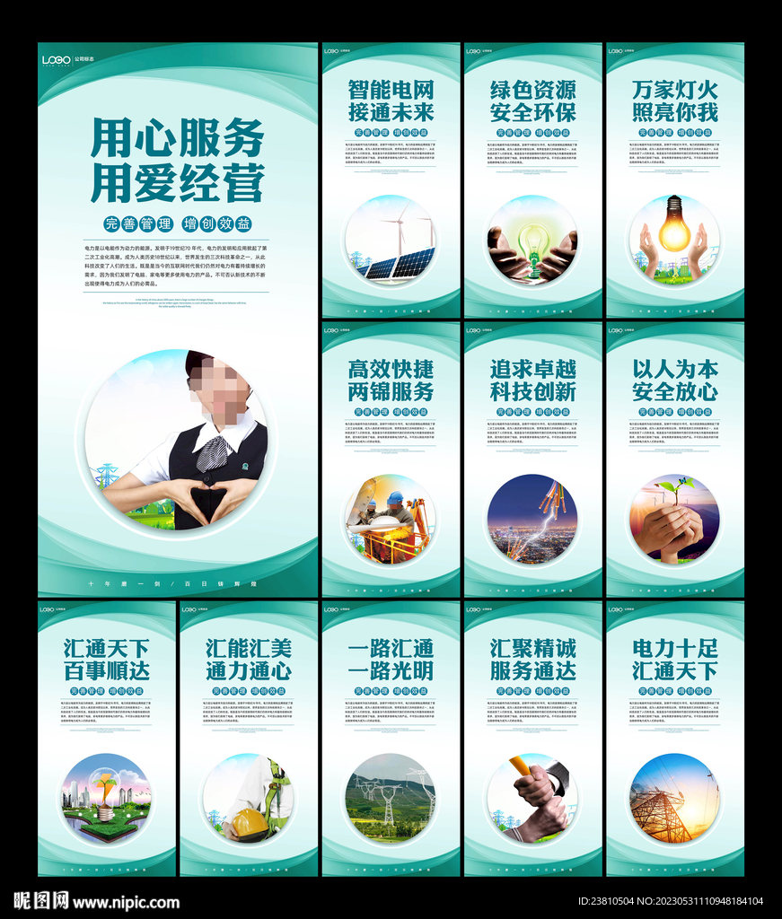 南方电网