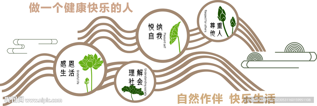 校园文化墙